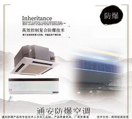 通安防爆 打造全系列防爆空调设备，专业靠谱引领行业